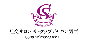 ザ・クラブジャパン関西